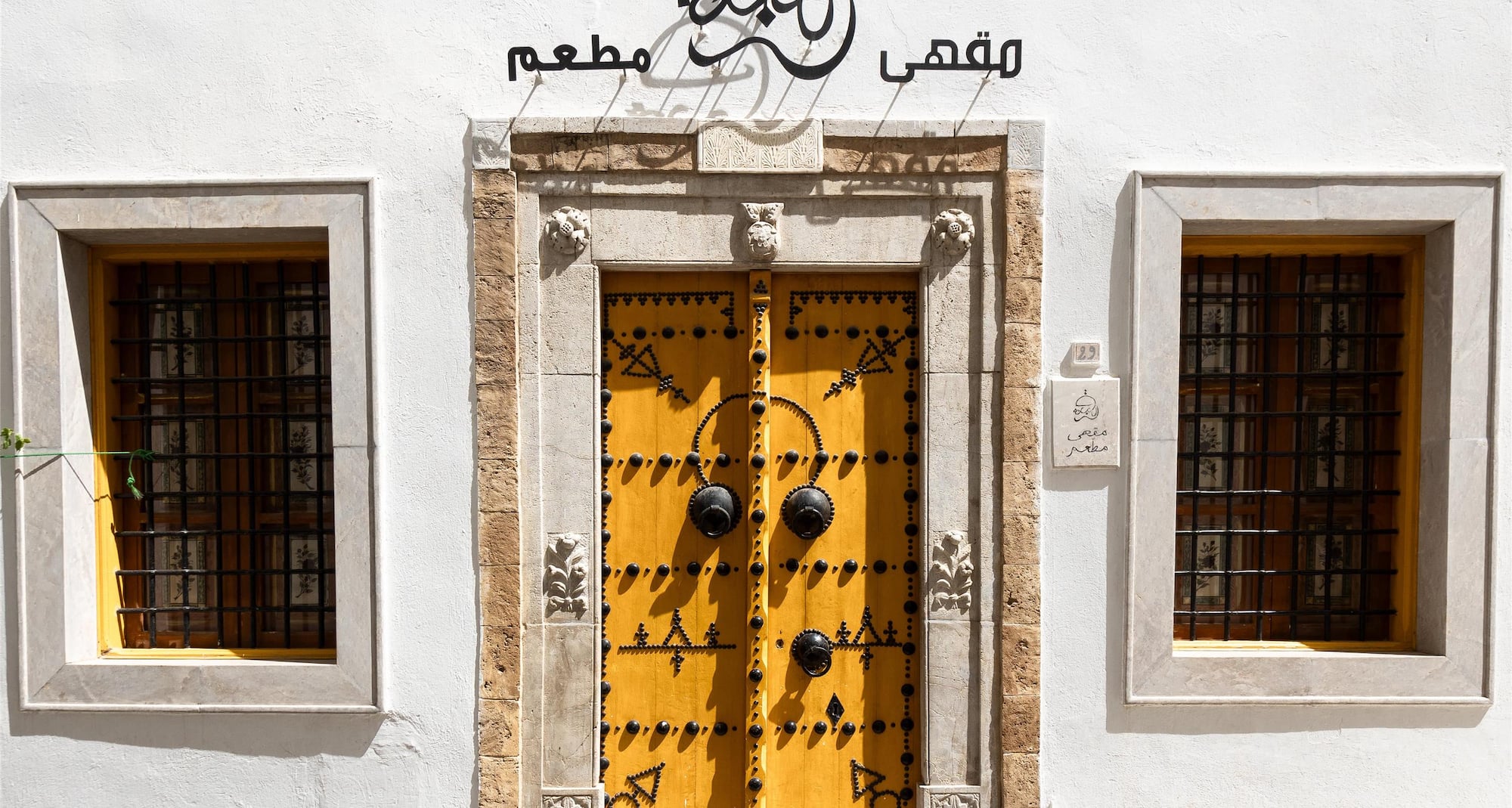 Iconic yellow door in Tunis' Medina