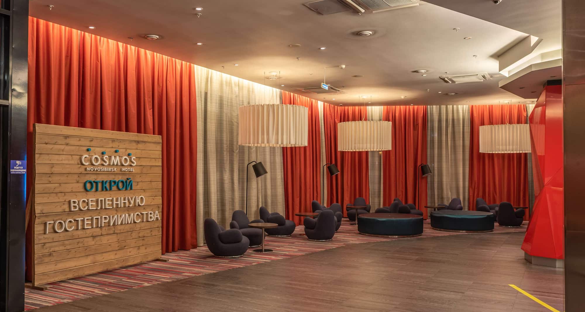 Cosmos Novosibirsk Hotel, a member of Radisson Individuals - Lobby
