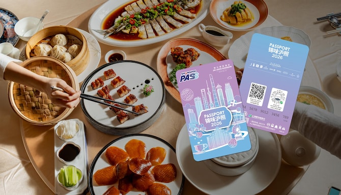 Marketing Campaigns EMEA VOL.2 - BRUZT RH CSO Shanghai Gourmet Passport Destination Page xpx