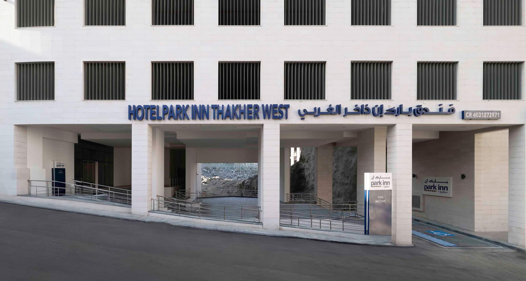 Park Inn by Radisson Makkah Thakher Algharbi - Hotel Enterance