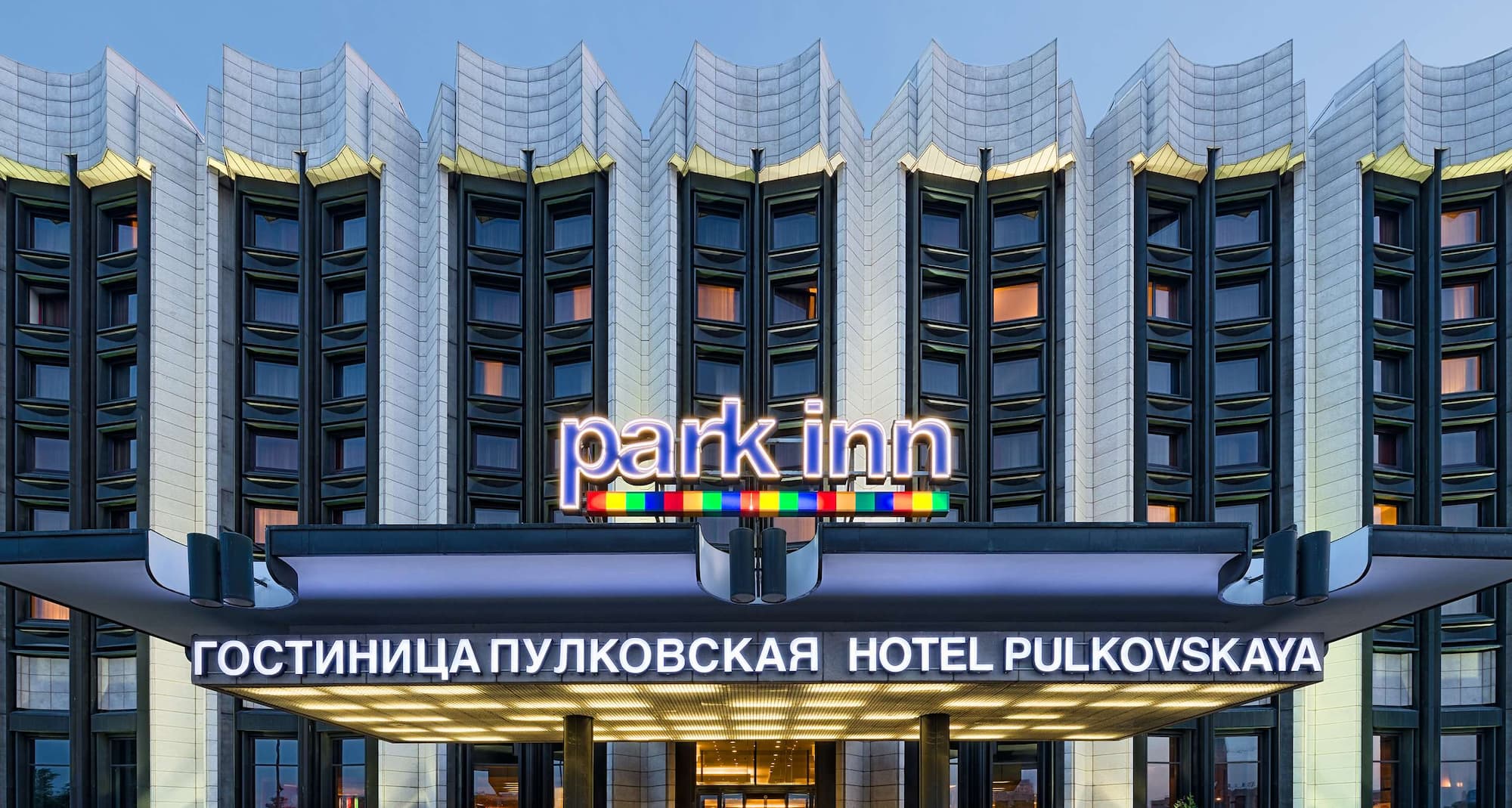 Park Inn by Radisson Pulkovskaya Hotel andamp; Conference Centre St Petersburg — отель снаружи