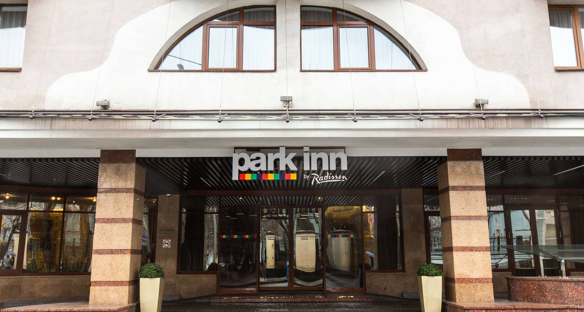 Отели в московском районе Якиманка | Отель Park Inn‎ Moscow Sadu