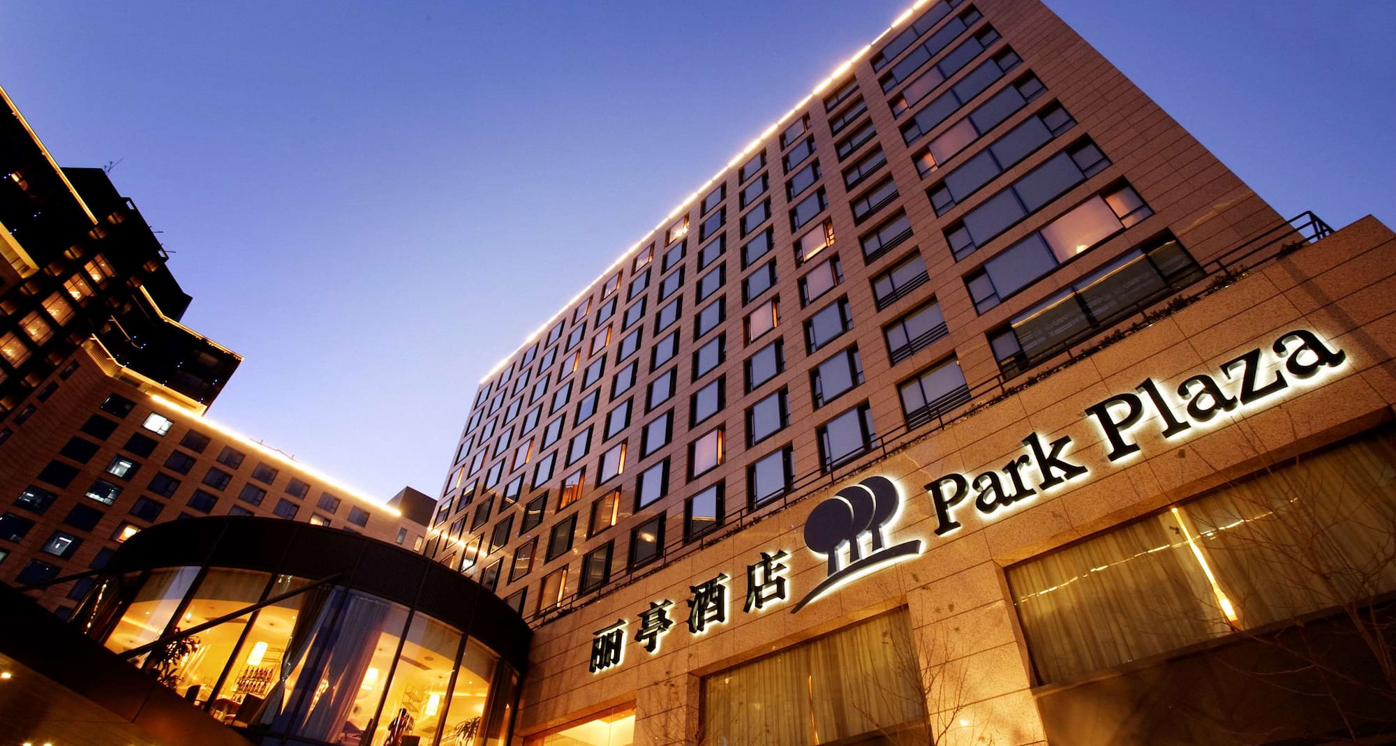 Park Plaza Beijing Wangfujing - Exterior