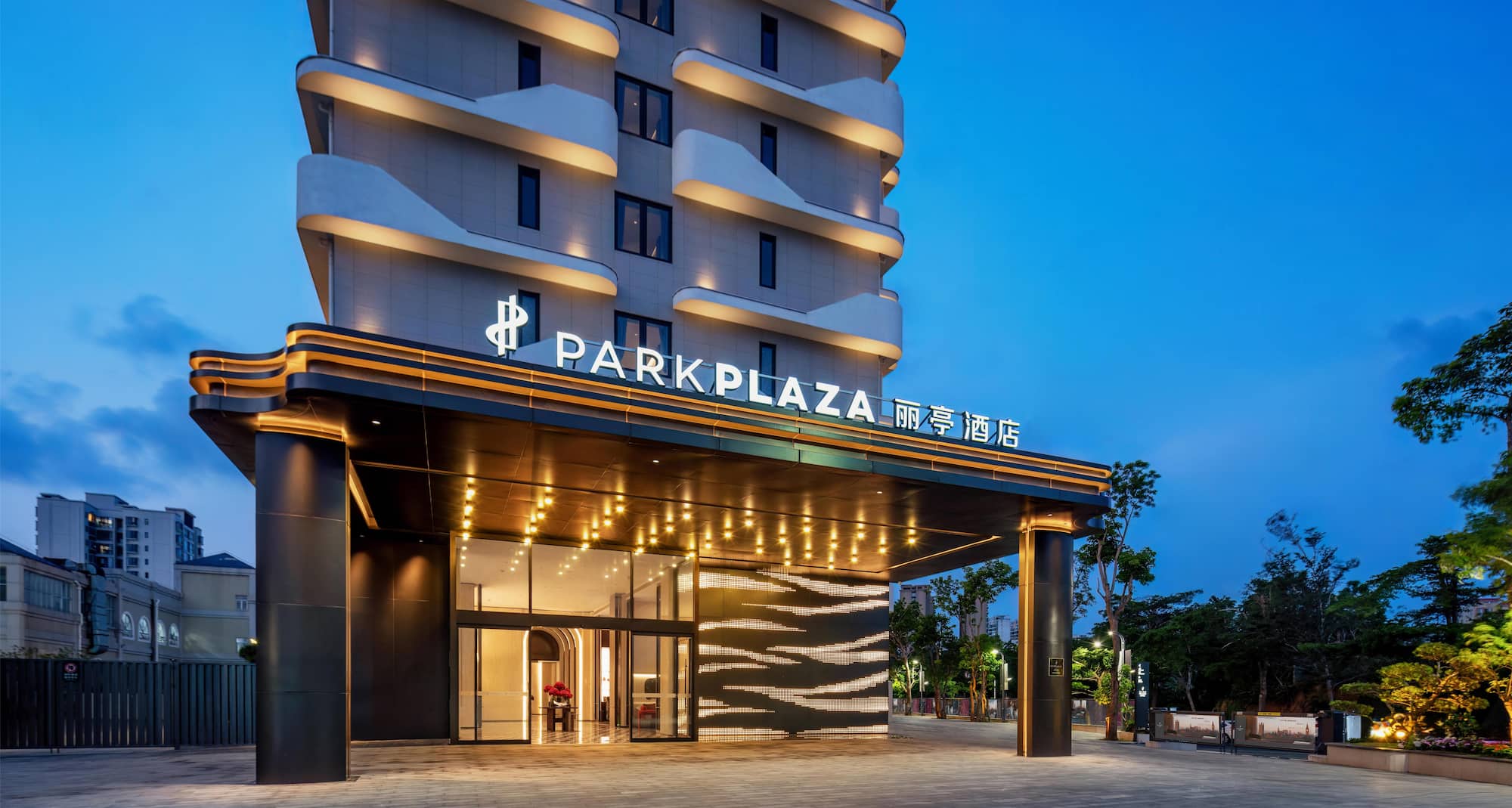 海南文昌丽亭酒店 Park Plaza Hainan Wenchang - 外景