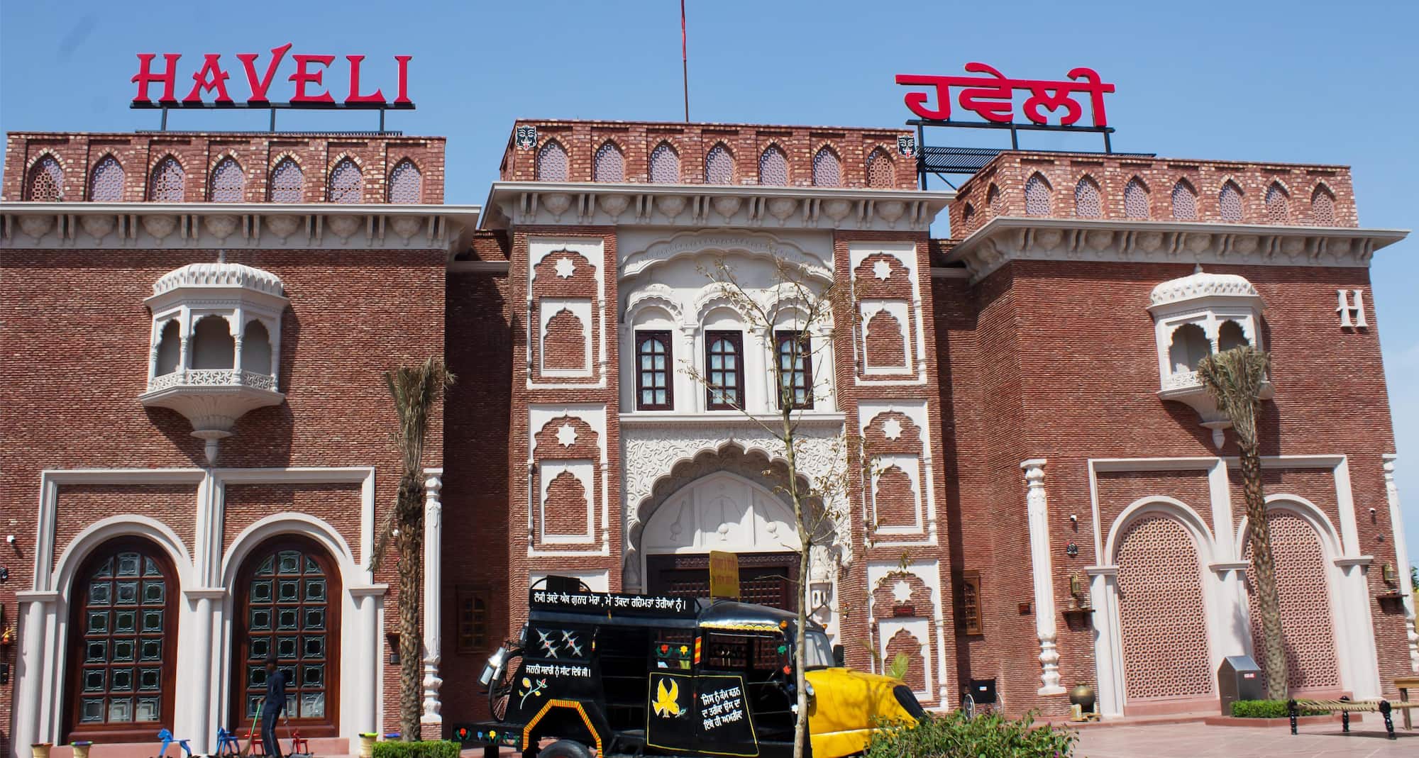 Park Plaza Ludhiana - Activity