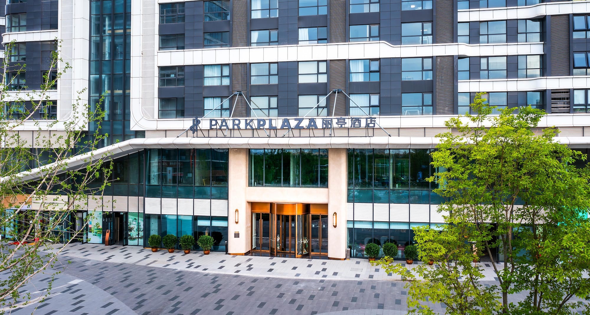 西安北站丽亭酒店 Park Plaza Xi'an North Station - Hotel entrance