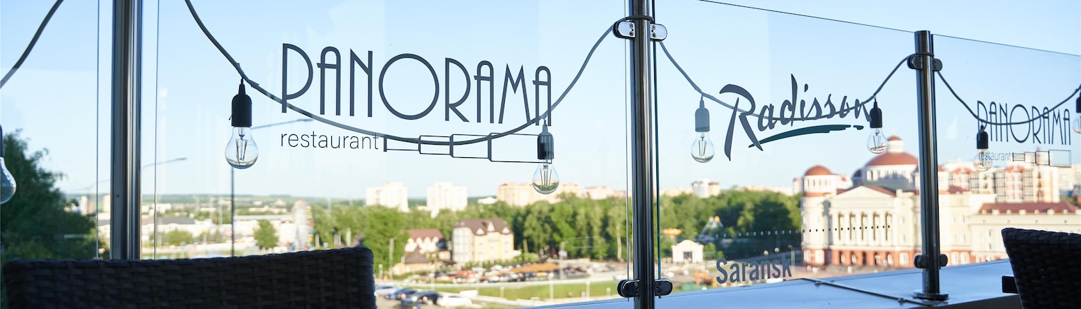 Radisson Hotel and Congress Center Saransk - Panorama terrace
