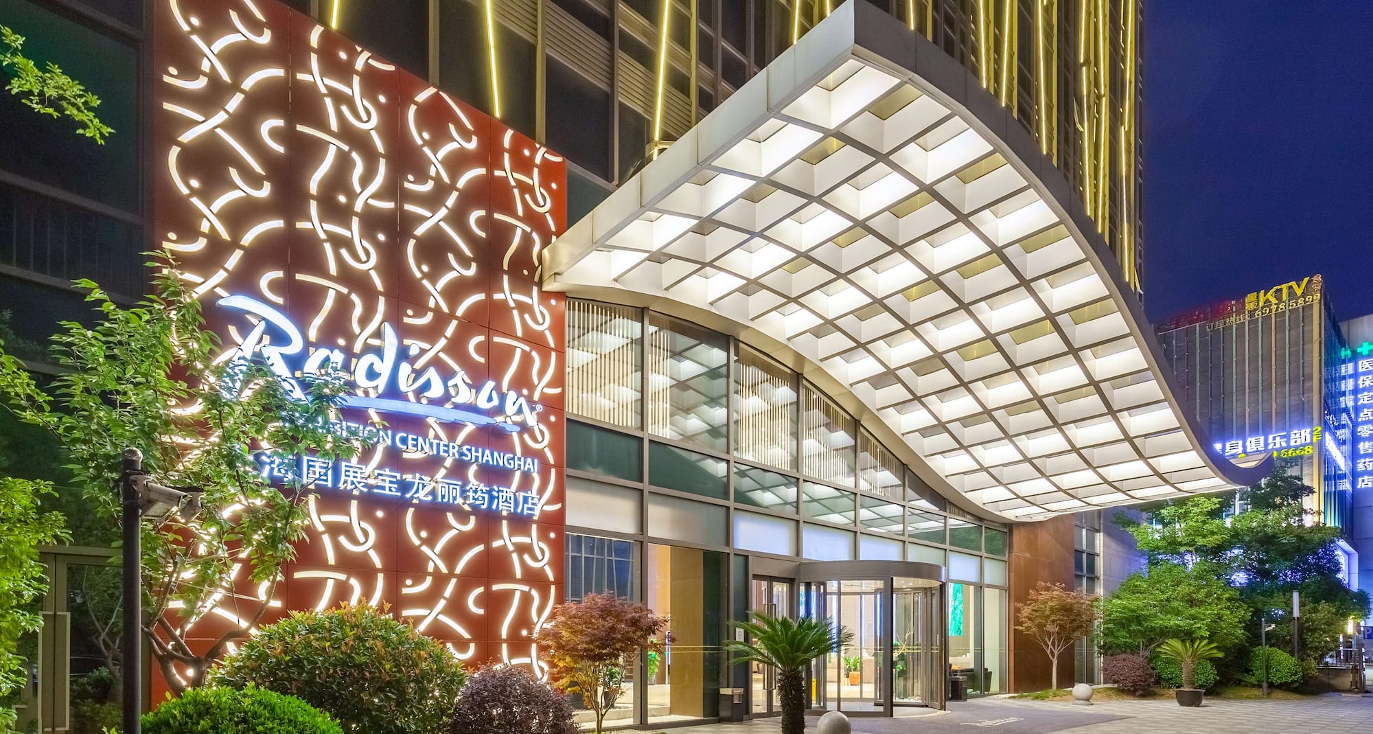 Radisson Hotel Exhibition Center Shanghai - Entrance