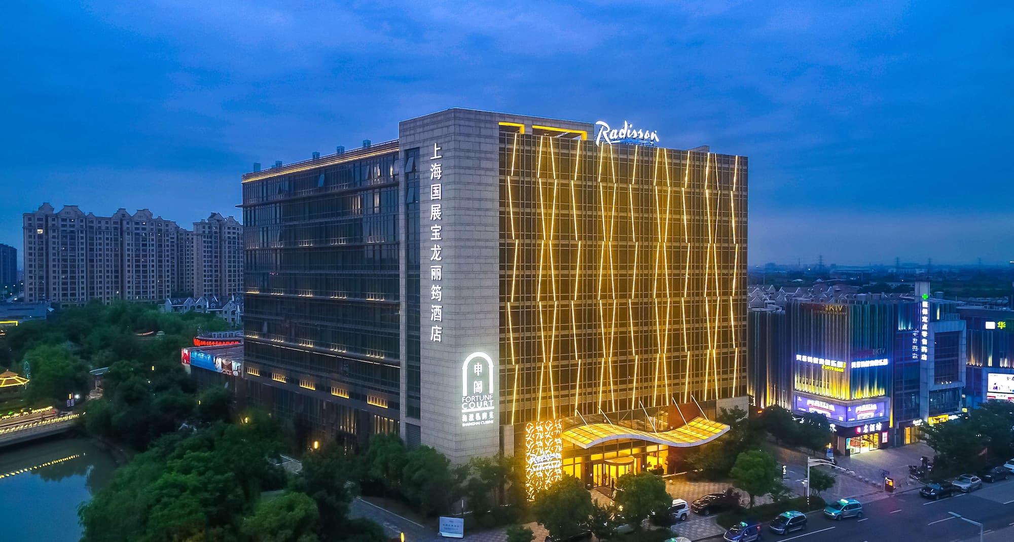 Radisson Hotel Exhibition Center Shanghai - Exterior