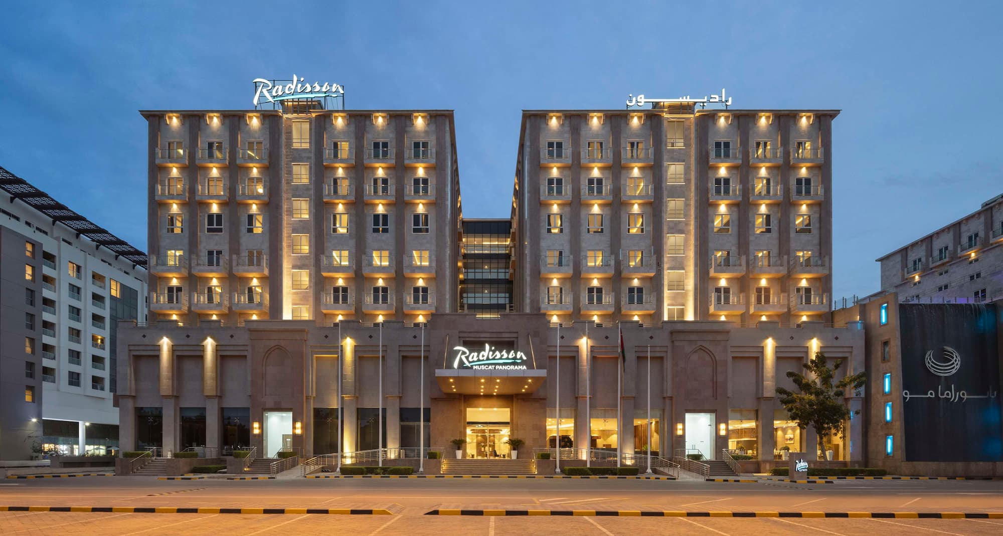 Radisson Hotel Muscat Panorama - Hotel Exterior