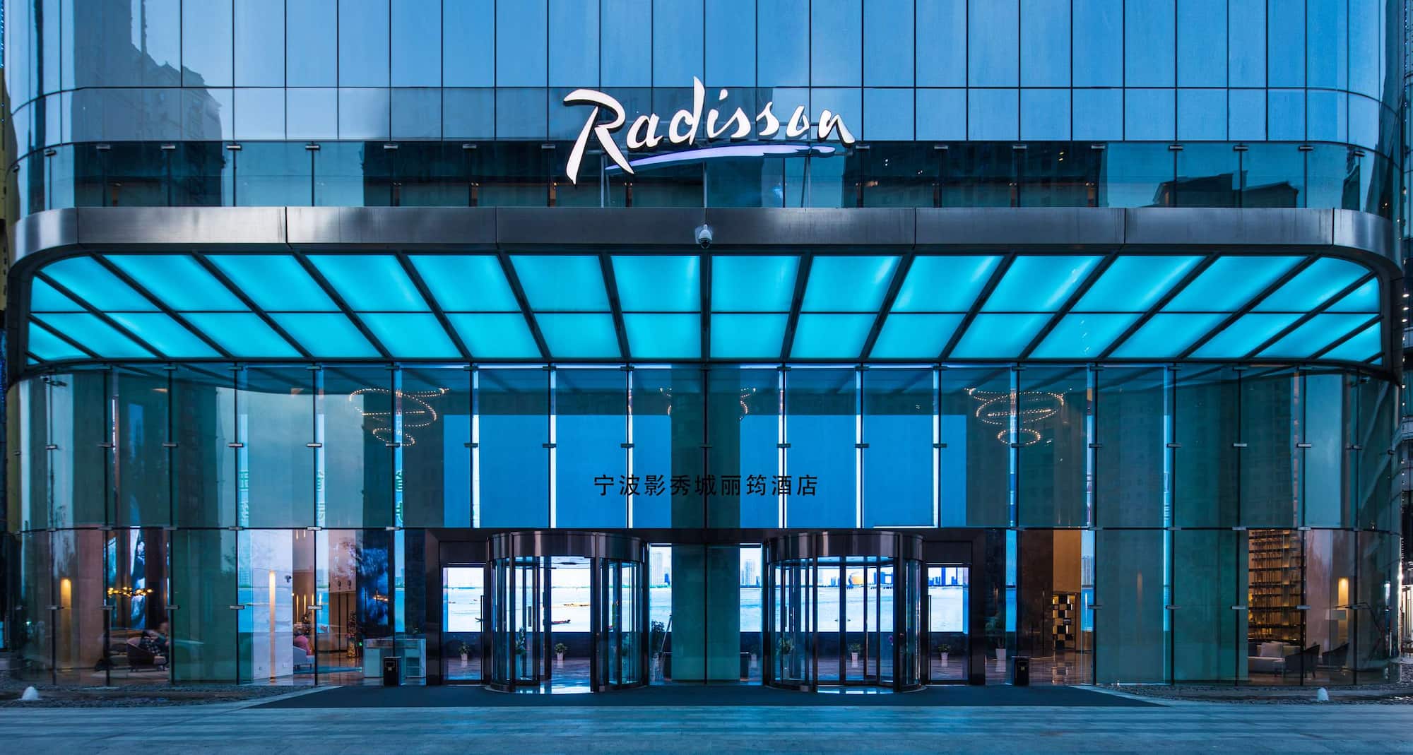 宁波影秀城丽筠酒店 - 酒店入口
