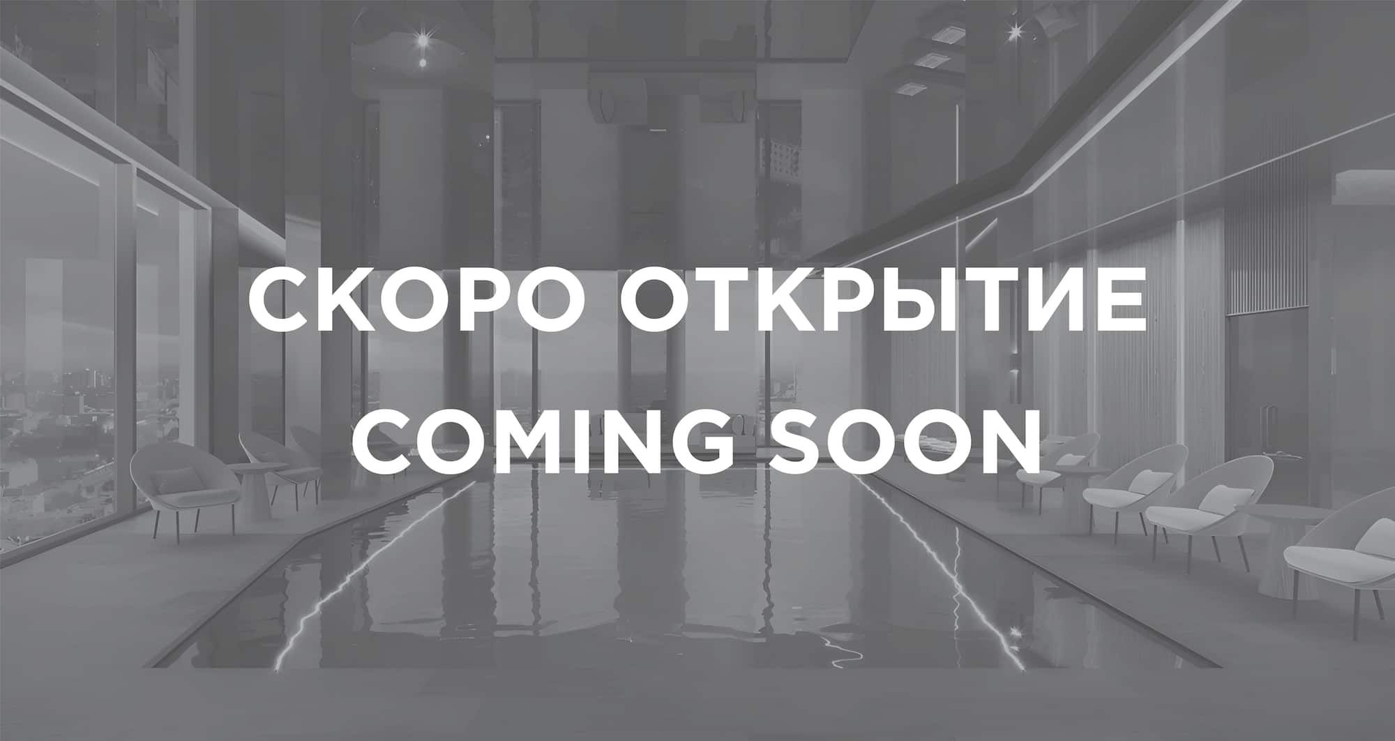 Radisson Hotel Perm - SPA coming soon