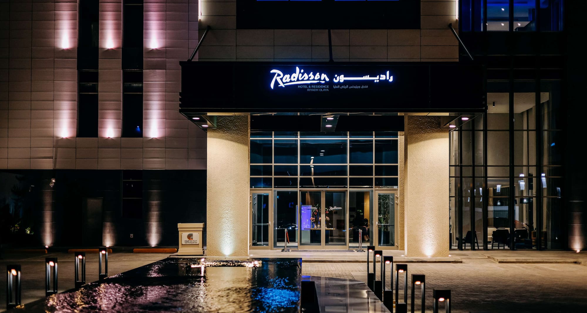 Radisson Hotel & Residence Riyadh Olaya - منظر الواجهة الخارجية