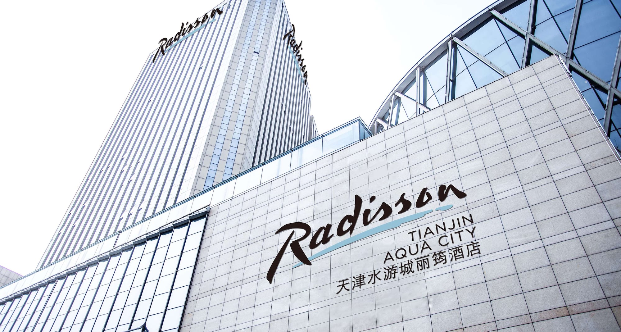 Radisson Tianjin Aqua City - 外景