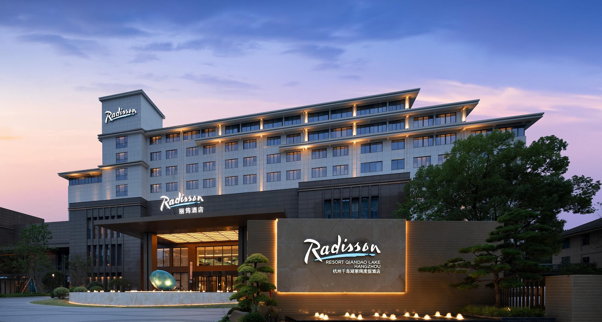 Radisson Resort Qiandao Lake Hangzhou - Exterior – Night