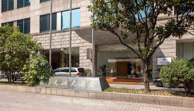 上海天诚大酒店 - TianCheng Hotel Shanghai - Hotel Entrance