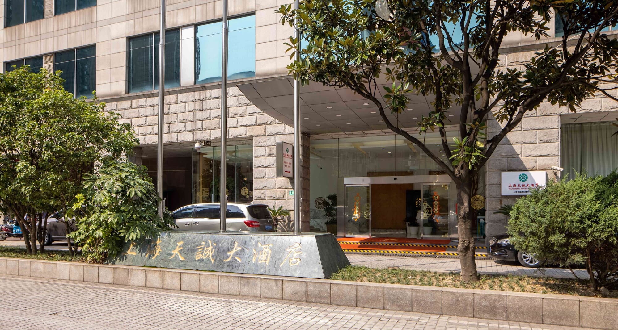 上海天诚大酒店 - TianCheng Hotel Shanghai - Hotel Entrance