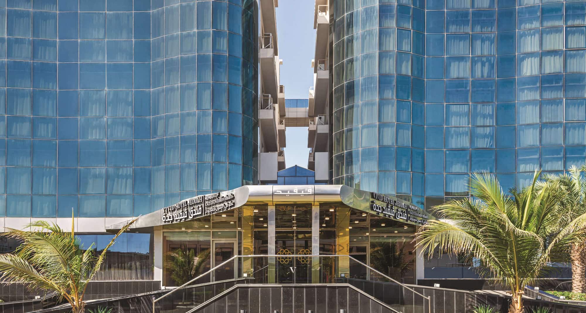 فندق فيفيد جدة، عضو في راديسون إندفيديوالز - الواجهة الخارجية