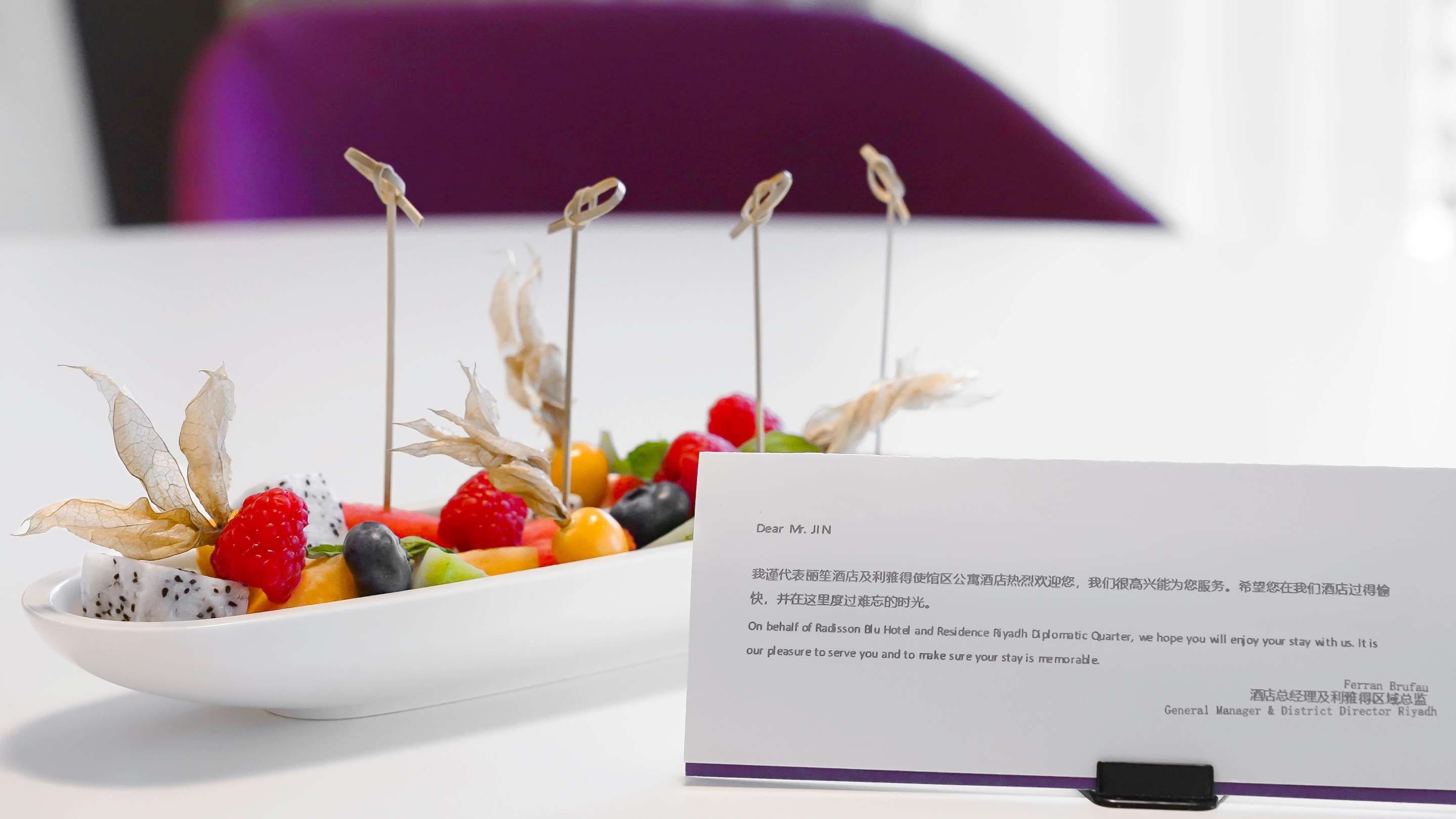 Welcome China - Welcome China welcome note